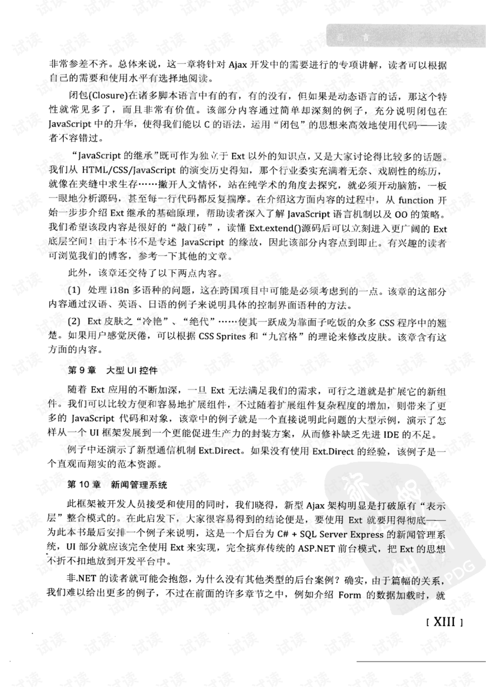桃园结义，定须八字，良策妙計計計絕打一正确生肖,警惕虚假宣传-全面释义、解释与落实、深度解答解释落实
