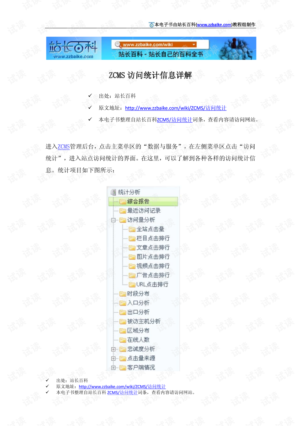 雷厉风行赤兔奔杨门女将四出征是什么生肖详细解答、统计解答解释落实