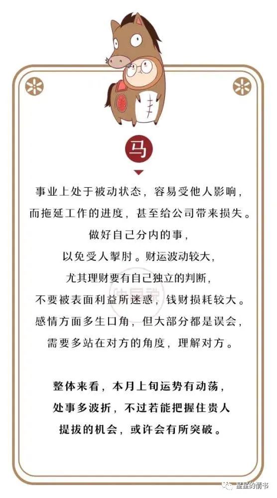 手執鸡毛，难变令箭，不是发梦即发颠打一准确生肖，详细解答、时代解答解释落实